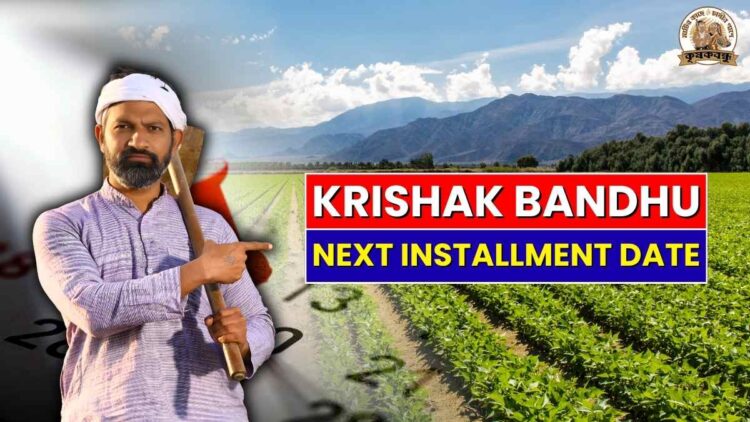Krishak Bandhu Next Installment Date: When Will Rabi 2025-26 Payment Be Credited?